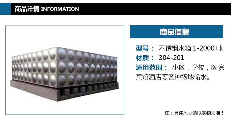成都水箱廠